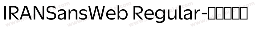 IRANSansWeb Regular字体转换